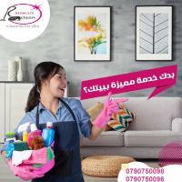 مع ميران كلين نظافة بيتك بعد اليوم علينا