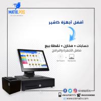 افضل اجهزة نقاط البيع في الكويت | جهاز كاشير -  0096567087771