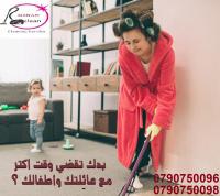 عاملات تنظيف يومي مدربات وعلى اتم الاستعداد لاداء اعما
