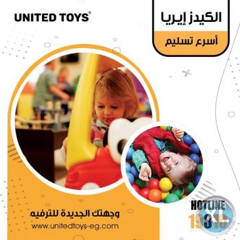 مشروع تجهيز كيدز اريا