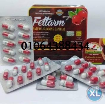 فيتارم الالمانى لتنحيف الجسم