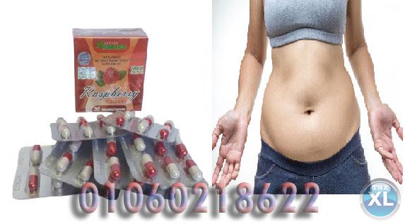 كبسولات راسبيري كيتون للتخسيس