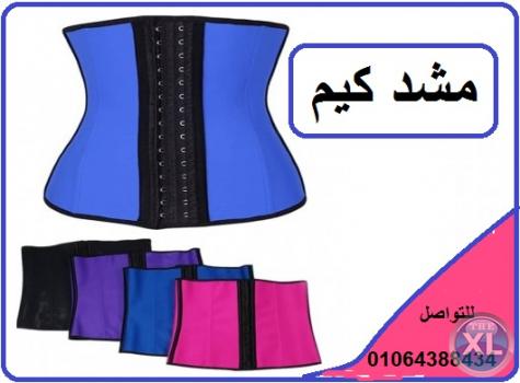 مشد كيم الحراري لنحت الخصر وشد الجسم