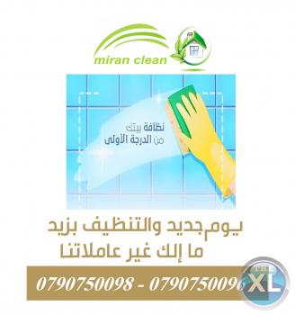 بدك عاملة بخبرة لتهتم ببيتك ؟ اتصلي فينا