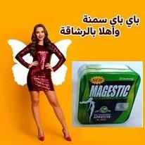 كبسولات ماجيستك لانقاص الوزن 01064388434