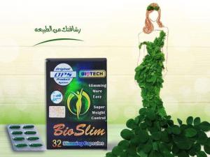 كبسولات بايو سليم للتخسيس وحرق الدهون