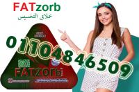 عاوز تخس فات زورب هو الحل