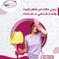 نضمن لكم نظافة عالية مع ميران كلين لخدمات التنظيف