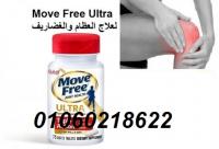 كبسولات موف فري ألترا لالتهابات الم المفاصل وخشونة الر