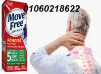 كبسولات موف فري ادفانسد لعلاج الالام الغضاريف