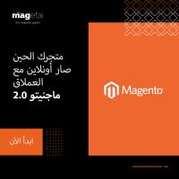 تصميم متجر إلكتروني متكامل الخدمات | ماجيفاي -0096567087771