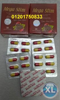 كبسولات ميجا سليم للتخسيس