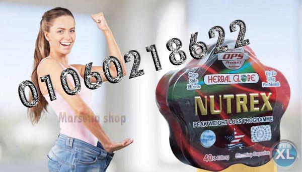 كبسولات نيوتريكس للتخسيس 01060218622