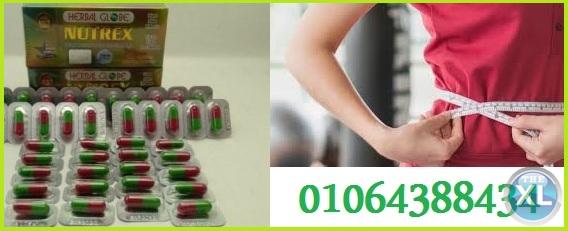 نيوتركس الجديد لسد الشهيه وحرق الدهون 01064388434