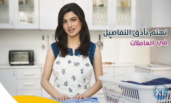 عيشي راحة بالك ونظفي بيتك بدون تعب مع ميران كلين