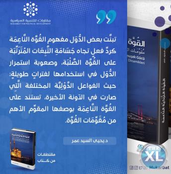 كتاب القروض الدولية دكتور يحيى السيد عمر