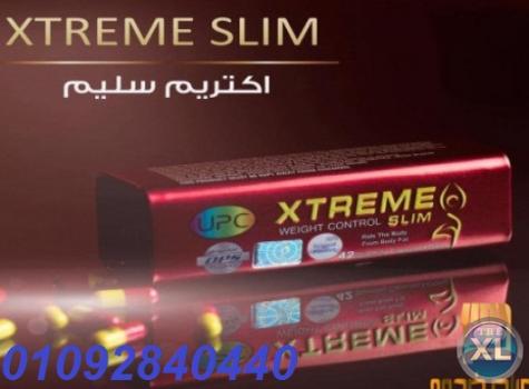 وداعا للسمنة مع كبسولات اكستريم سليم للاتصال 01092840440