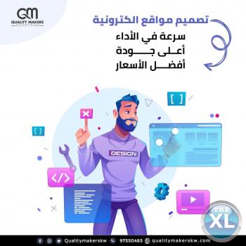افضل شركة دعاية واعلان في الكويت | كواليتي ميكرز - 0096597550465