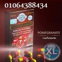 كبسولات pomegranate للتنحيف 01064388434