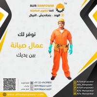 مكتب استقدام في الهند