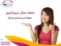 ما تشغلي حالك بتنظيف بيتك و خليها علينا وارتاحي