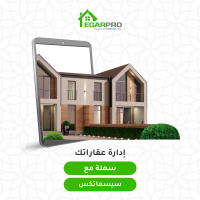 افضل البرامج العقارية في الكويت | برنامج إيجار برو - 009656