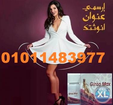 كبسولات جنسو ماكس لعلاج النحافه