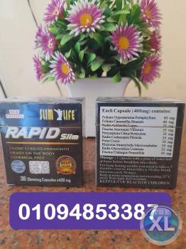 كبسولات رابيد سليم لتدمير الدهون