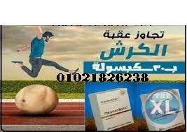 كبسولات ميزوستاتيك لحرق الدهون العنيدة.