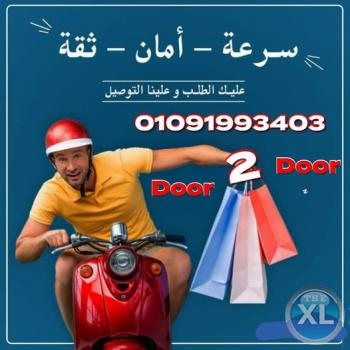 طبعا أغلب الناس تعبوا من مشاكل شركات الشحن من تأخير الشحنات مع #دور_2_دور