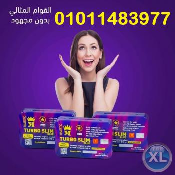 كبسولات تيربو سليم الحل الامثل لانقاص الوزن