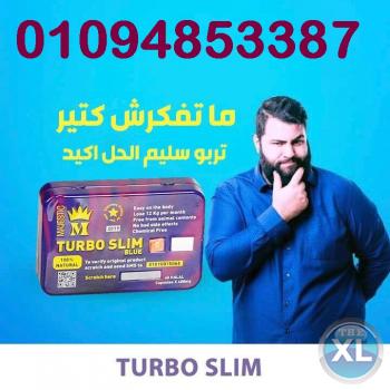 كبسولات تيربو سليم الحل الامثل لانقاص الوزن