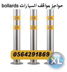 شركة مصدات عمودية بولارد ثابتة ومتحركة بالرياض