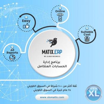 سيستم ERP | افضل برنامج حسابات شركات  في مصر - سيسماتكس