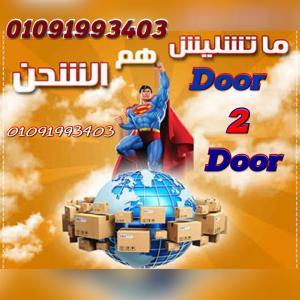 اوردرك حيوصل خلال 24 ساعة  افضل شركه شحن