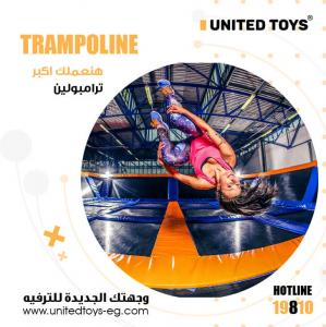 تصميم بارك ترامبولين على أي مساحة