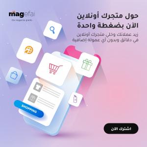 تصميم متجر إلكتروني متكامل الخدمات في 3 دقائق فقط | ماجي
