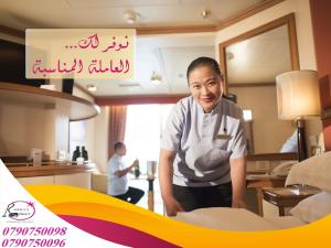 نوفر لكم عاملات للتنظيف و الترتيب فقط لراحتكم