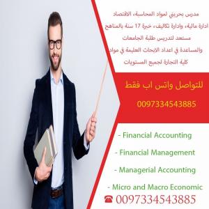 مدرس CMA و CPA ولطلاب الجامعات بكلية ادارة الاعمال في دبي،