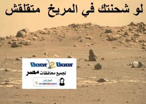 مع Door2door لوعندك منتج حلو وتسويق جامد، يبقي مش محتاج غير 