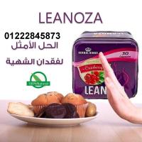 لينوزا خس من غير مجهود