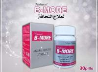 كبسولات بي مور لزيادة الوزن