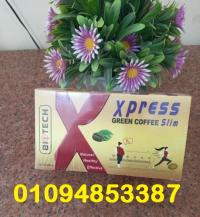 قهوة اكسبريس سليم لسد الشهيه