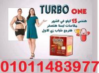 كبسولات تيربو وان للتخسيس السريع