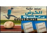 كبسولات ميزوستاتيك لحرق الدهون العنيدة.