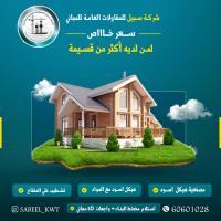 شركة سبيل للمقاولات العامة |أفضل شركة مقاولات في الكوي�