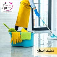 المصداقية هي عنواننا ونظافة بيتك هدفنا وراحتك وخدمتك ه