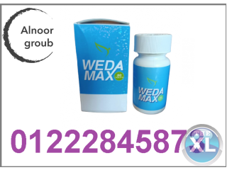 كبسولات ويدا ماكس للتخسيس