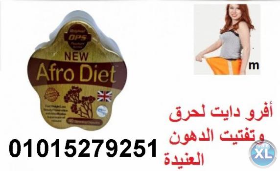 افضل منتج يساعد علي خسارة الوزن