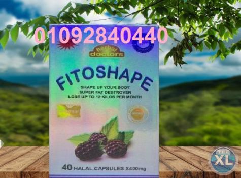 كبسولات فيتو شيب  لنحت وتنسيق القوام